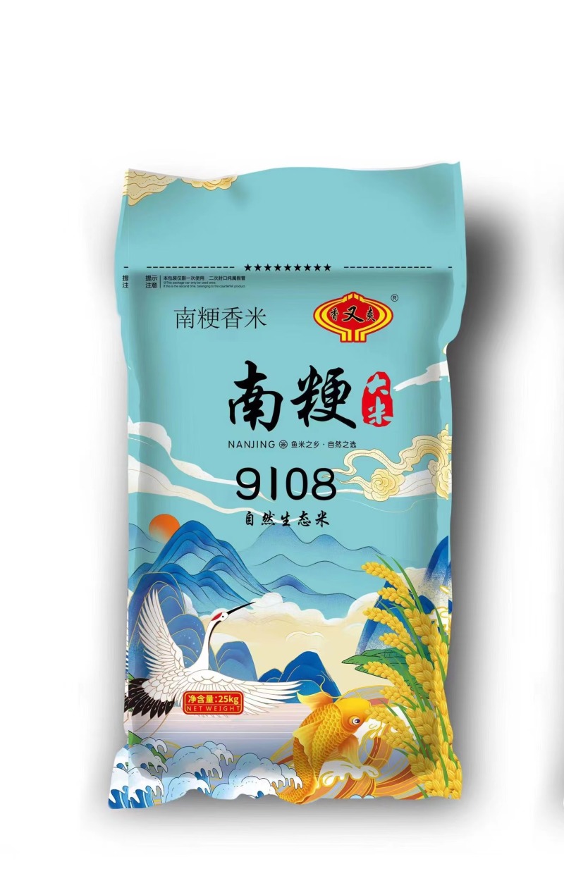 南粳9108，一级香米，厂家直销，一手货源