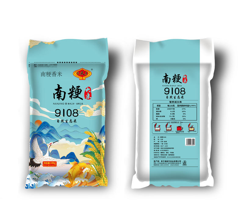 【热卖】南粳香米口感棒品质保证货发全国售后无忧