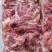 鲜冻羊腿肉
