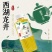 黑卡树叶茶系列产品