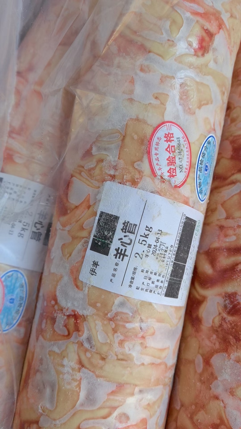 【精品羊心管】精炼去油厂家直销价格优惠代发全国