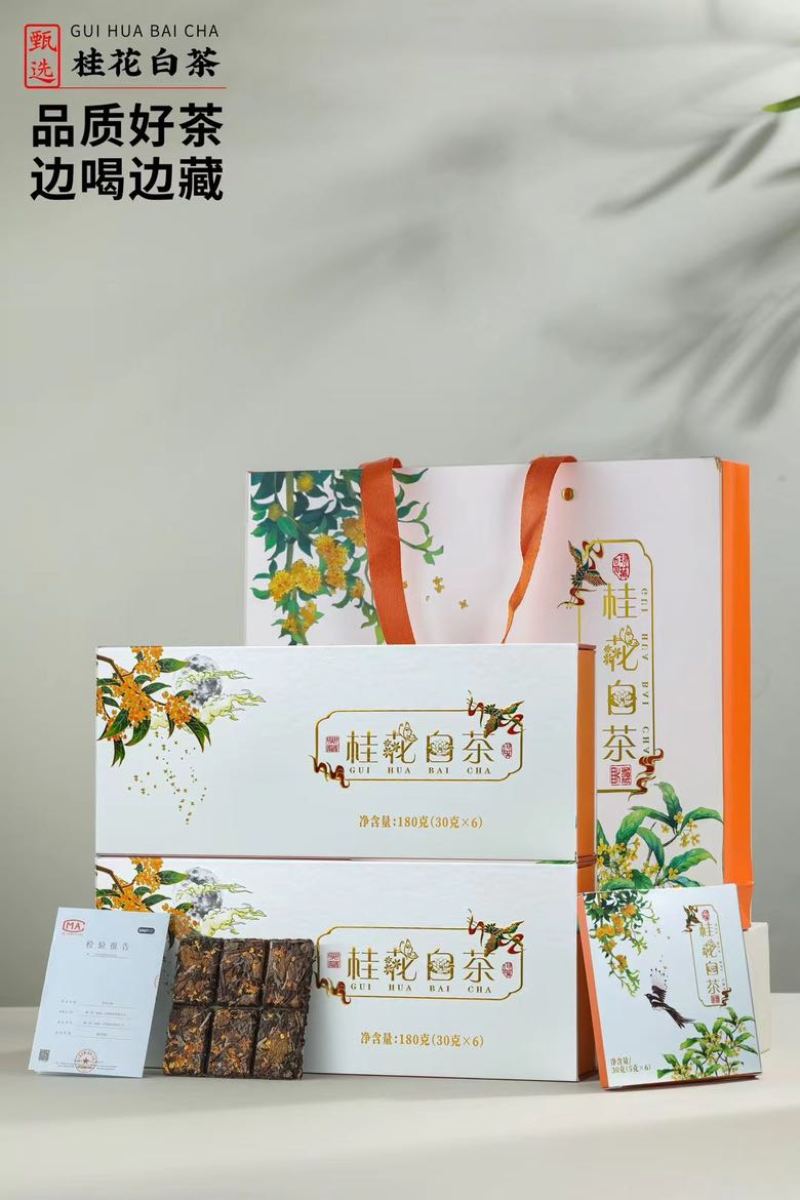 桂花白茶福鼎白茶小方片18年花香枣香贡眉小茶饼独立盒装耐泡茶