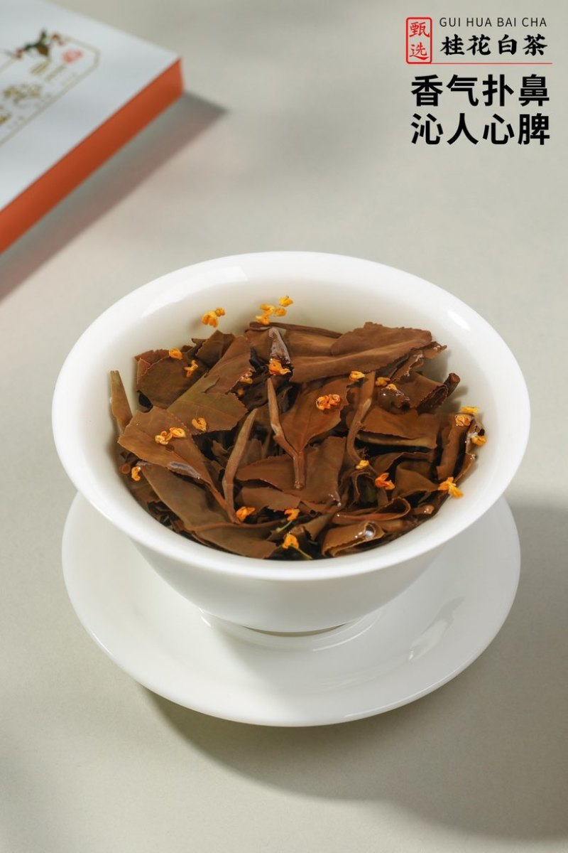 桂花白茶福鼎白茶小方片18年花香枣香贡眉小茶饼独立盒装耐泡茶