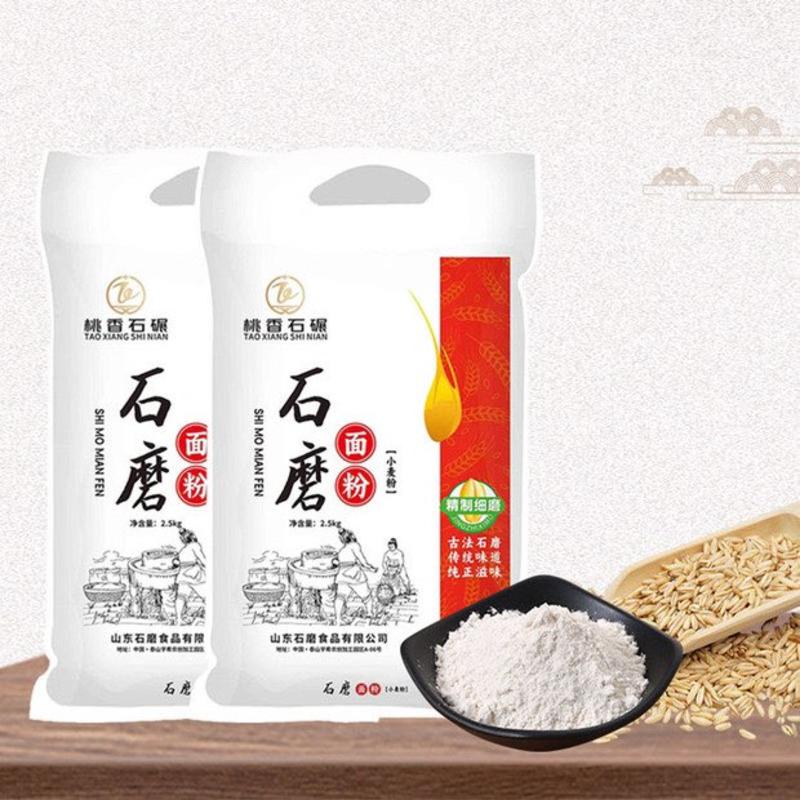 石磨原味面粉石磨小麦粉家用面食加工5斤馒头饺子通用面粉