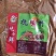 烧烤料