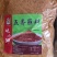 烧烤料