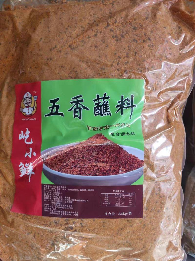 烧烤料