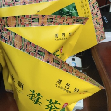 湘西特产，莓茶，自产自销，没有中间商