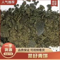 菜籽粕菜籽青饼黄饼蛋白高适用于养殖水产