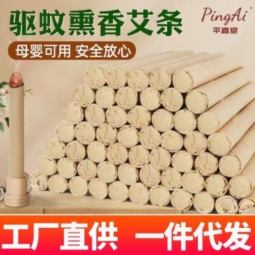 艾草蚊香棒蚊香(厂家直批适合摆摊赶集熏蚊子杠杠的)