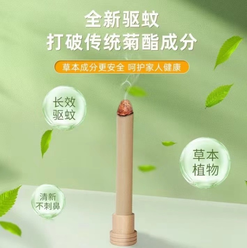 艾草蚊香棒蚊香（厂家直批适合摆摊赶集熏蚊子杠杠的）
