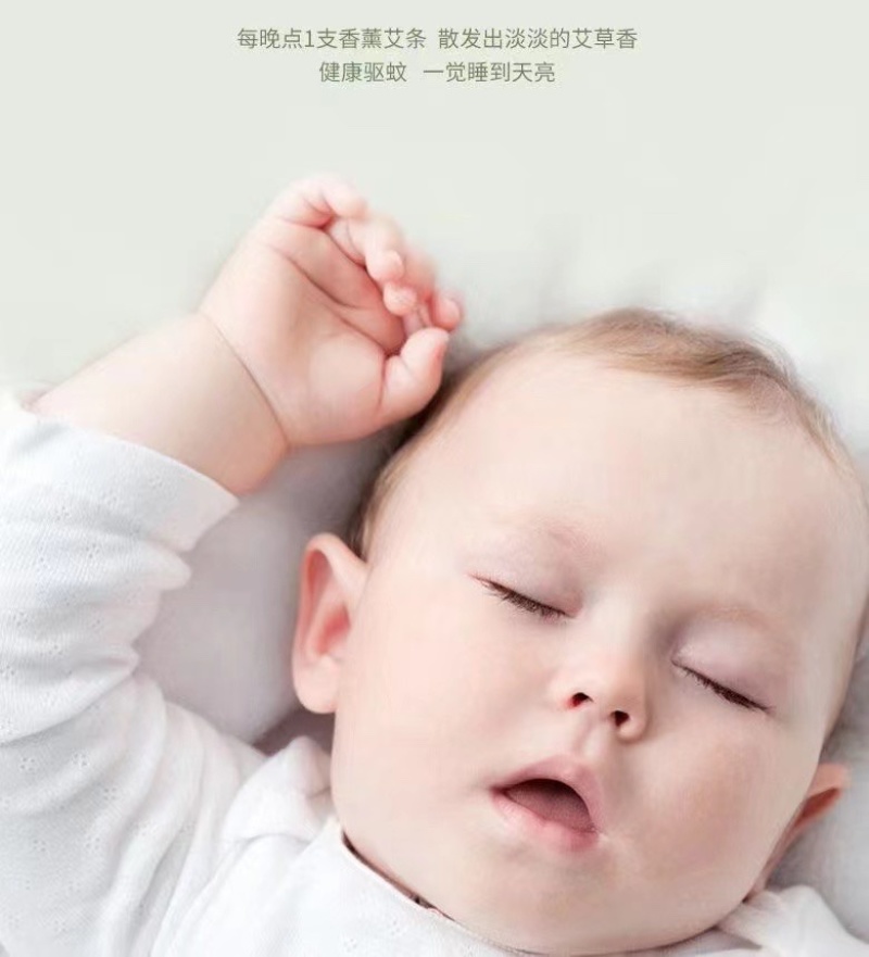 艾草蚊香棒蚊香（厂家直批适合摆摊赶集熏蚊子杠杠的）