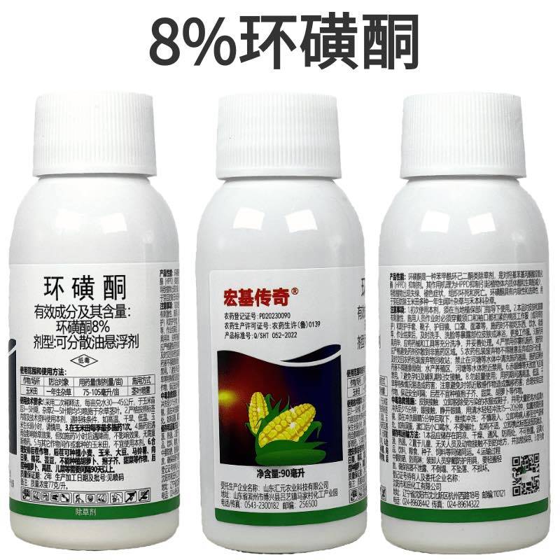38%硝烟莠去津环磺酮玉米苗后除草剂除恶性杂草禾阔双除专用药