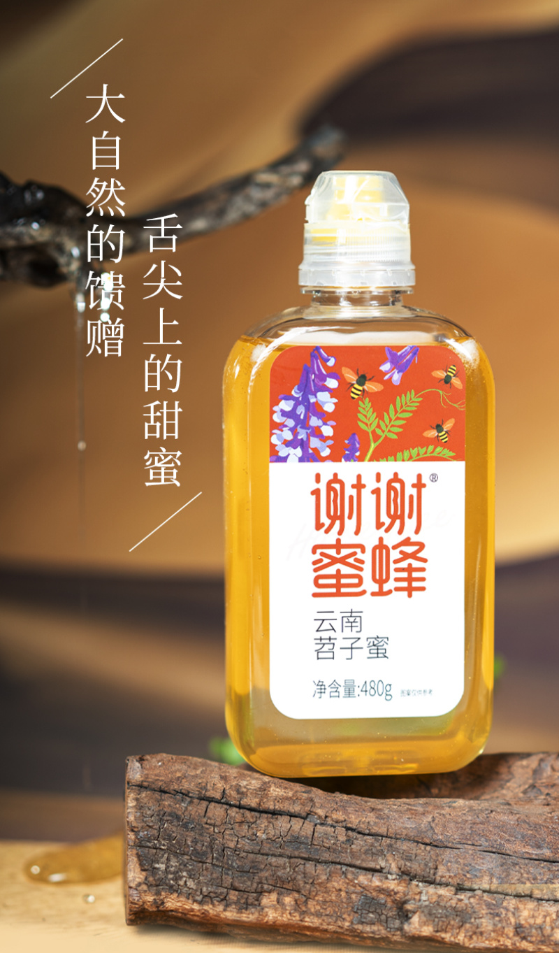 蜂农直销，好蜂蜜，自己酿