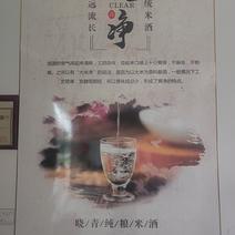 晓青纯粮米酒，全部是新鲜大米，中草药酒曲，古法天锅酿酒工艺。