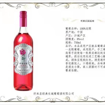 桃红葡萄酒