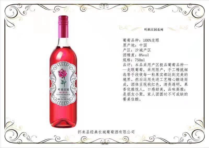 桃红葡萄酒