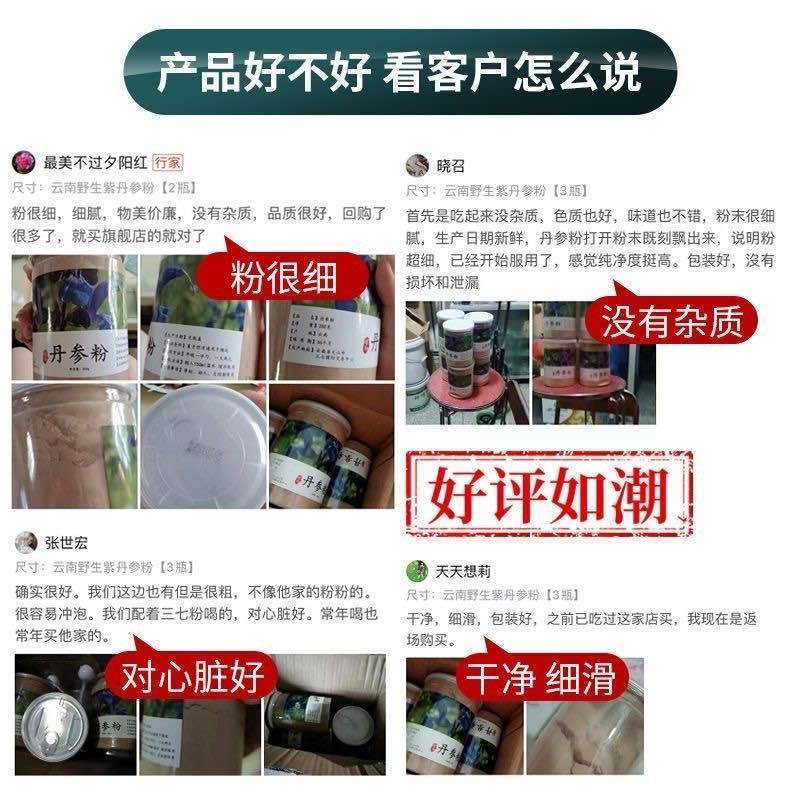正宗云南野生丹参超细粉一手货源产地直发