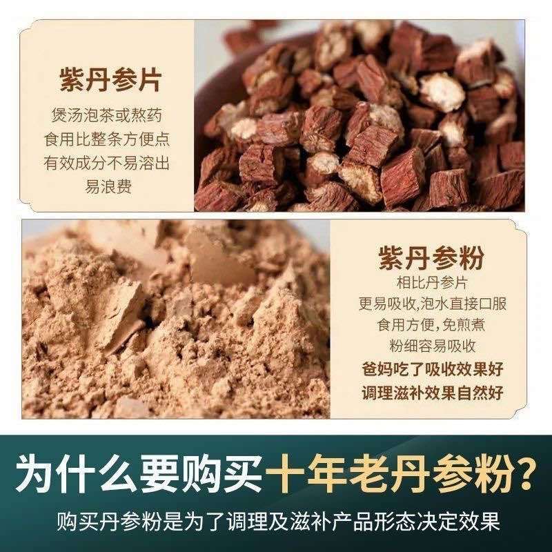 正宗云南野生丹参超细粉一手货源产地直发