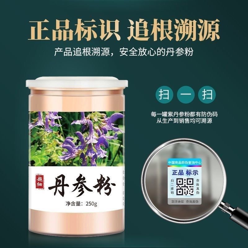 正宗云南野生丹参超细粉一手货源产地直发
