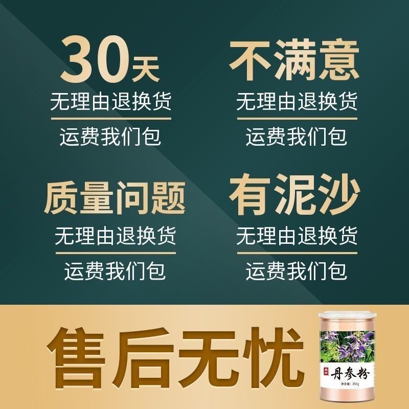 正宗云南野生丹参超细粉一手货源产地直发
