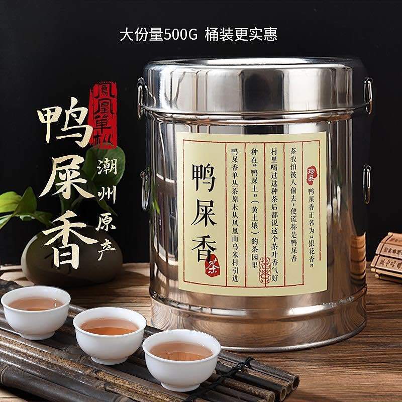 凤凰单丛茶从枞鸭屎香蜜兰香黑浓香型乌龙茶叶批发佳节送礼正品