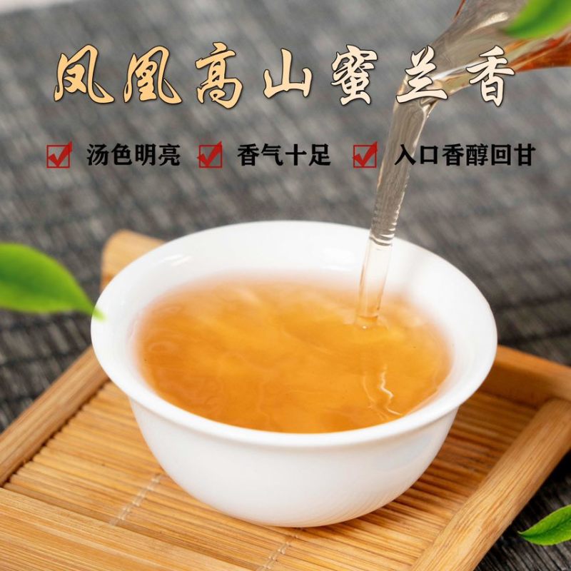 凤凰单丛茶从枞鸭屎香蜜兰香黑浓香型乌龙茶叶批发佳节送礼正品