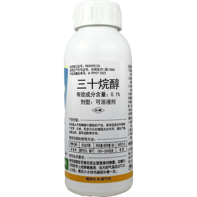 0.1%三十烷醇柑橘树调节生长增产早熟生根花芽分化调节剂