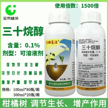 0.1%三十烷醇柑橘树调节生长增产早熟生根花芽分化调节剂