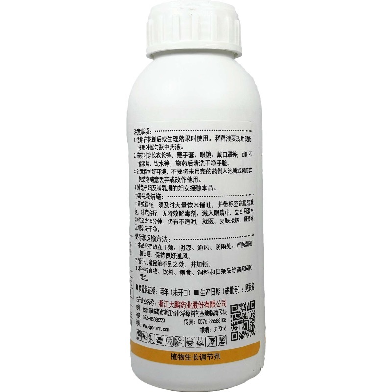0.1%三十烷醇柑橘树调节生长增产早熟生根花芽分化调节剂