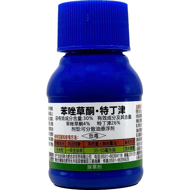 30%苯唑草酮特丁津18%烟嘧硝草酮玉米苗后除草剂抗性杂草