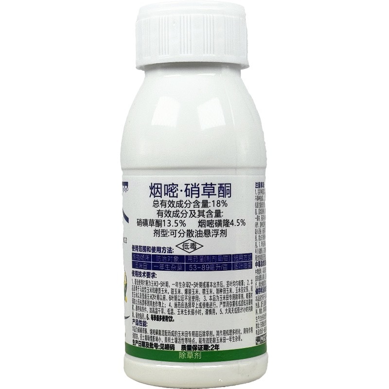 30%苯唑草酮特丁津18%烟嘧硝草酮玉米苗后除草剂抗性杂草