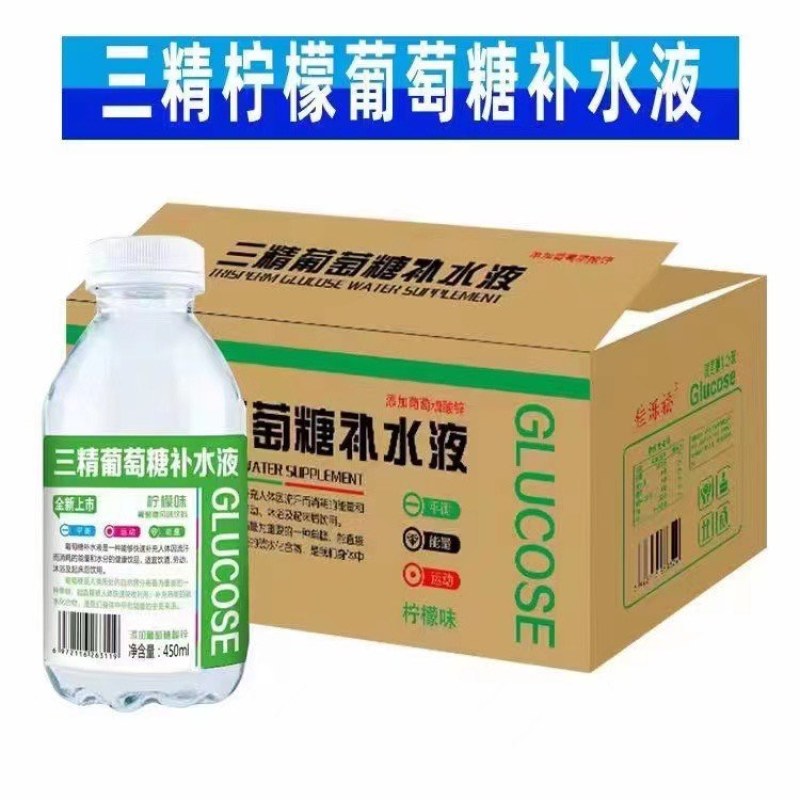 葡萄糖补水液