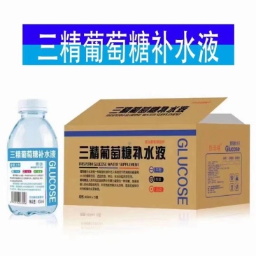 葡萄糖补水液