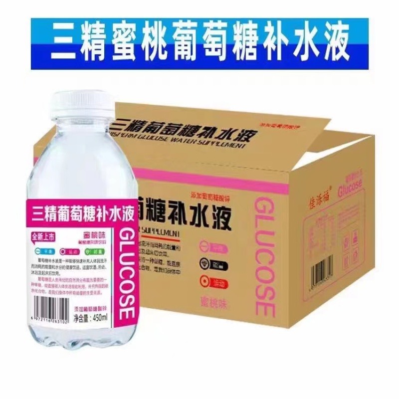 葡萄糖补水液