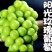 江苏新沂巨峰夏黑阳光玫瑰葡萄马上上市，专业代办，有实力老板来