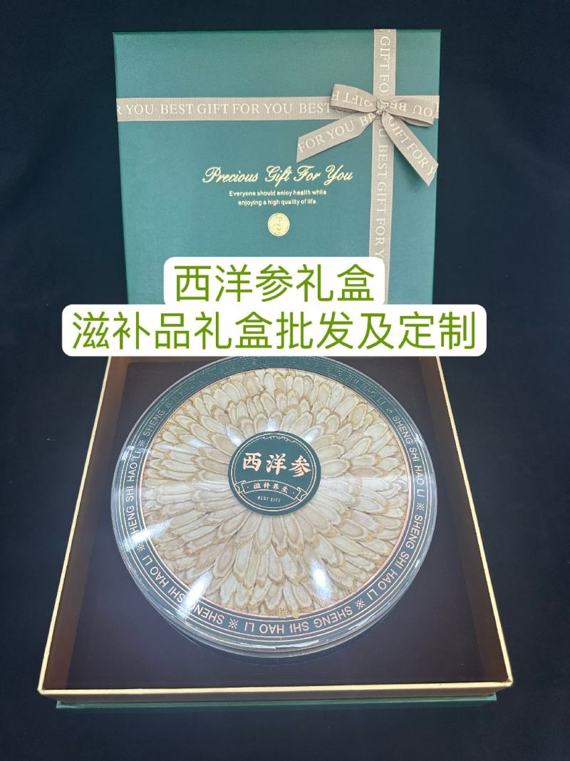 花旗参片礼盒西洋参片礼盒参茸礼盒春节节日伴手礼礼盒