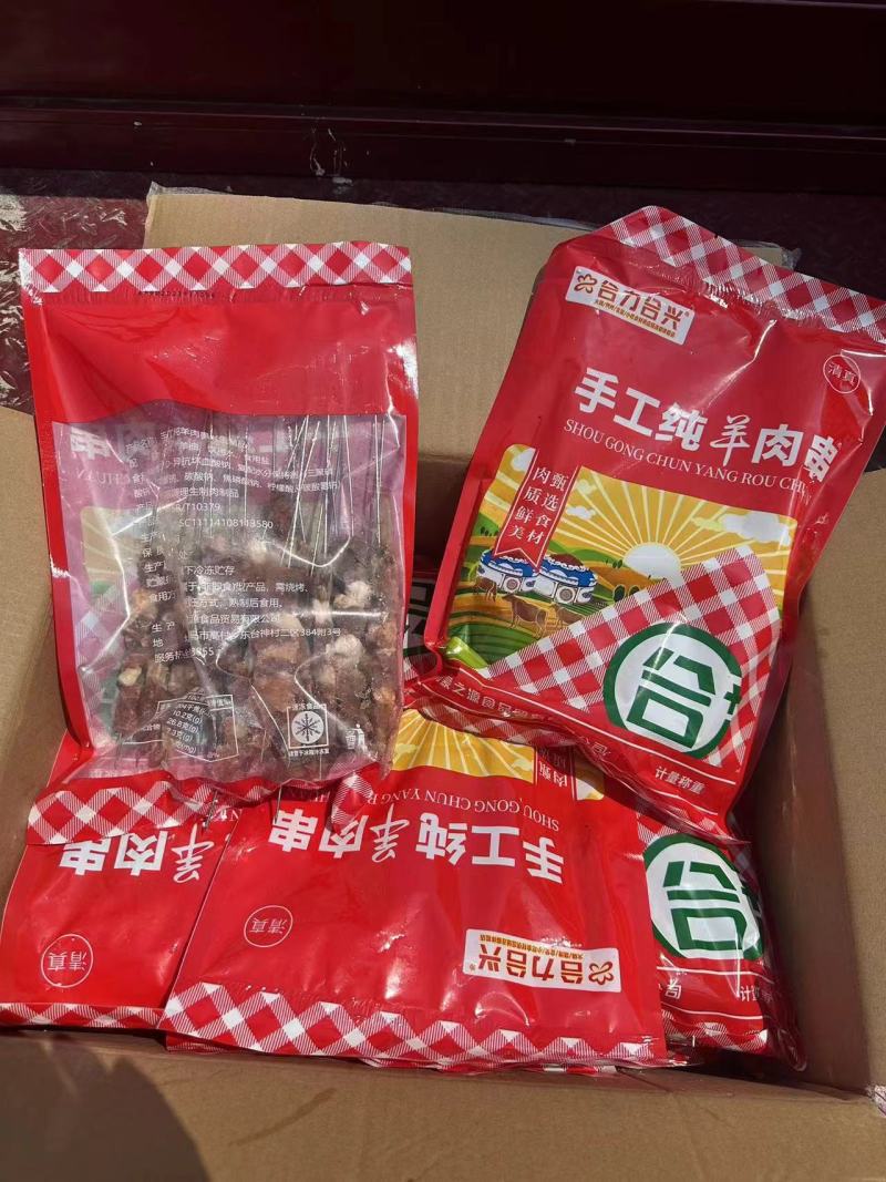 纯手工羊肉串