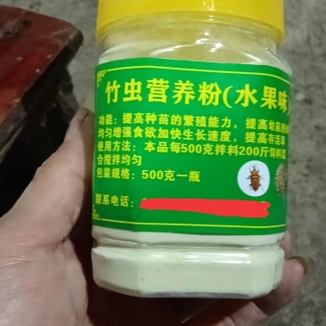 竹笋虫营养粉