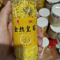 金丝皇菊