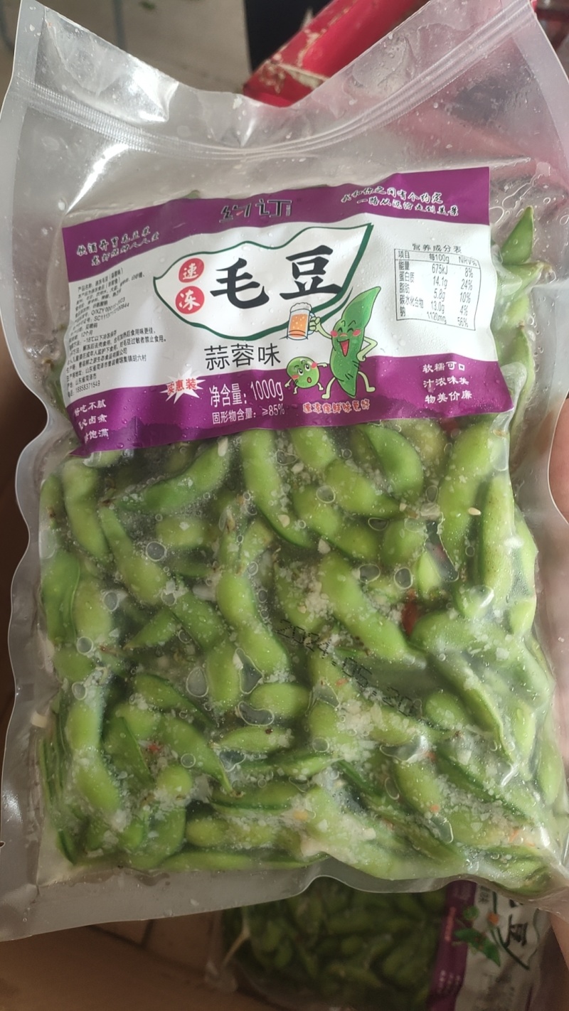 卤味毛豆，各种规格，全国发货，量大从优，欢迎致电