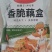 鸡肉藕夹耦合猪肉藕夹耦合