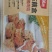 鸡肉藕夹耦合猪肉藕夹耦合