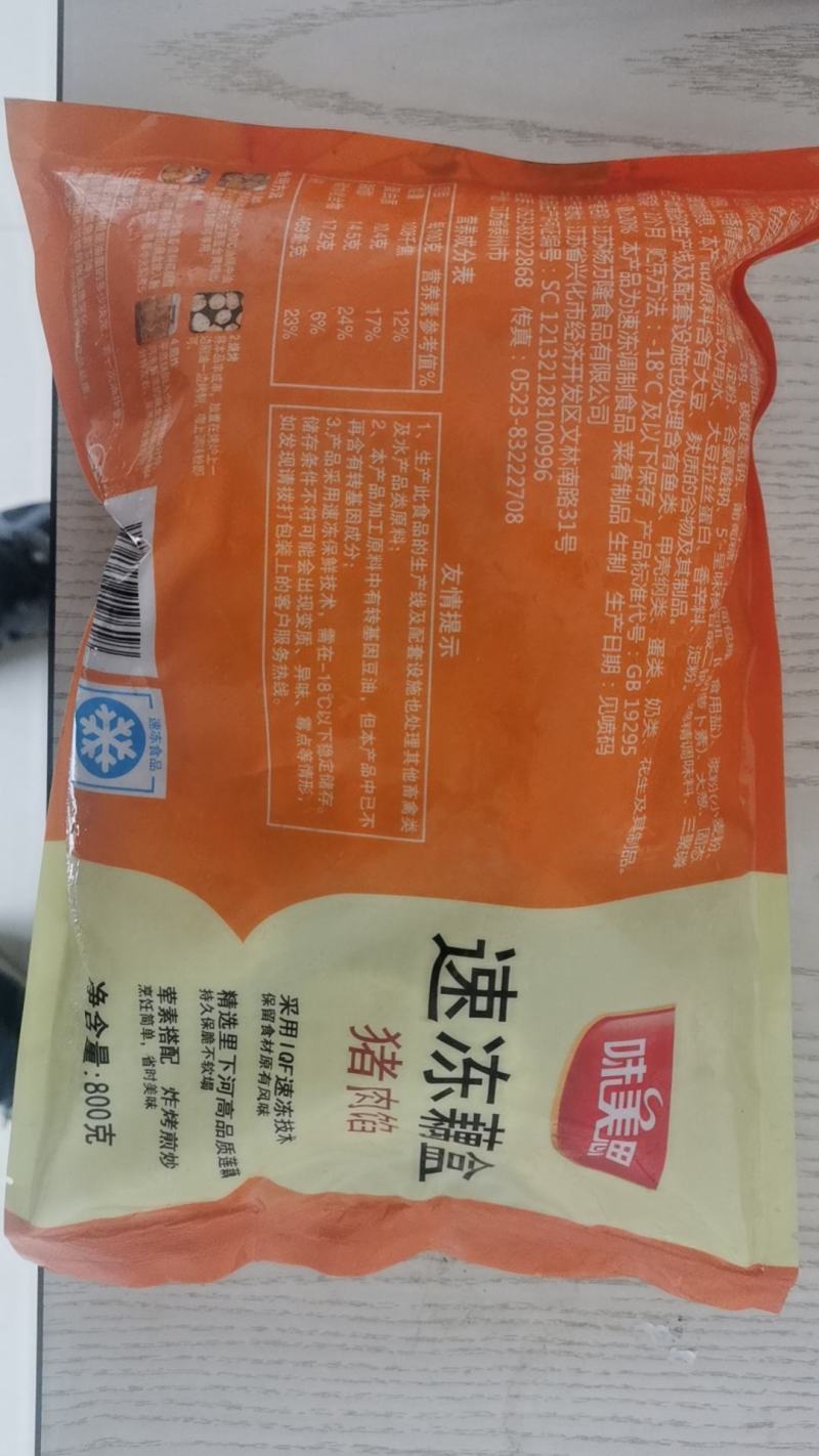 鸡肉藕夹耦合猪肉藕夹耦合
