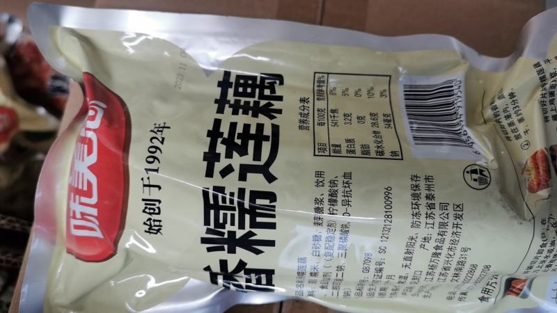 香甜糯米藕
