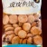 火锅类产品调理品亲亲肠鱼豆腐腰肠鱼丸子牛肉丸
