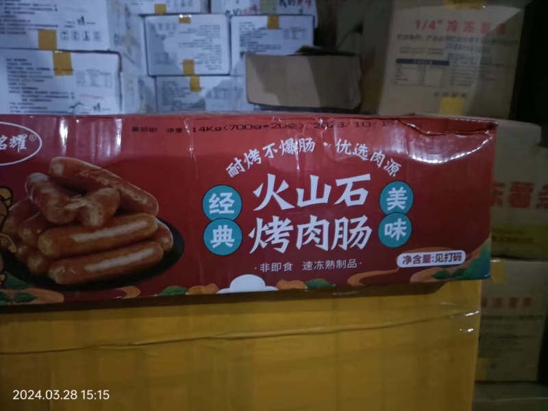 麦穗肠烤肠各种口味纯肉口感很好干净卫生