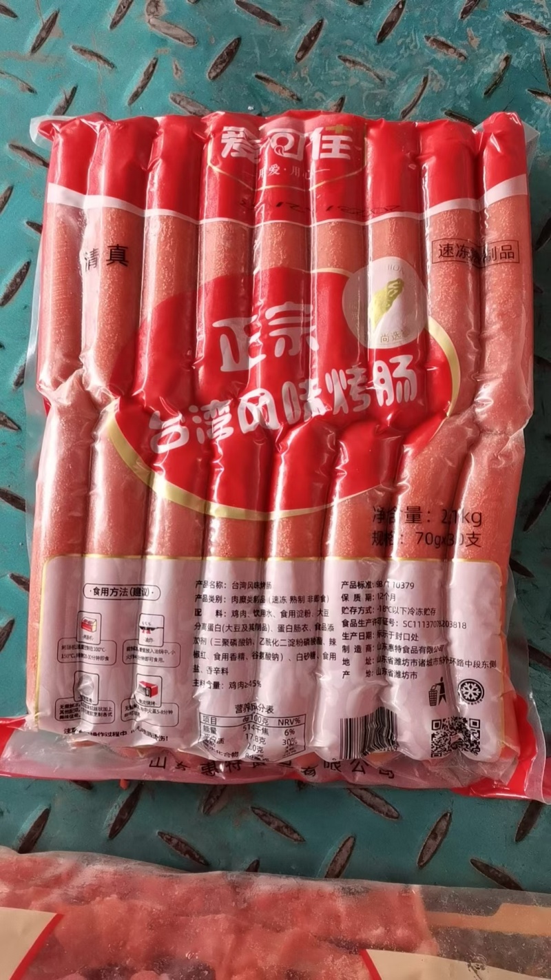 麦穗肠烤肠各种口味纯肉口感很好干净卫生