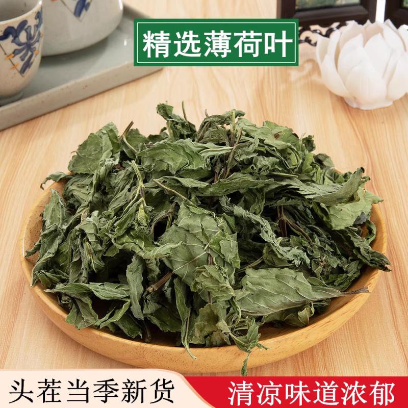 薄荷叶中药材自然晾晒新货批发零售量大从优