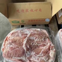 后上肉